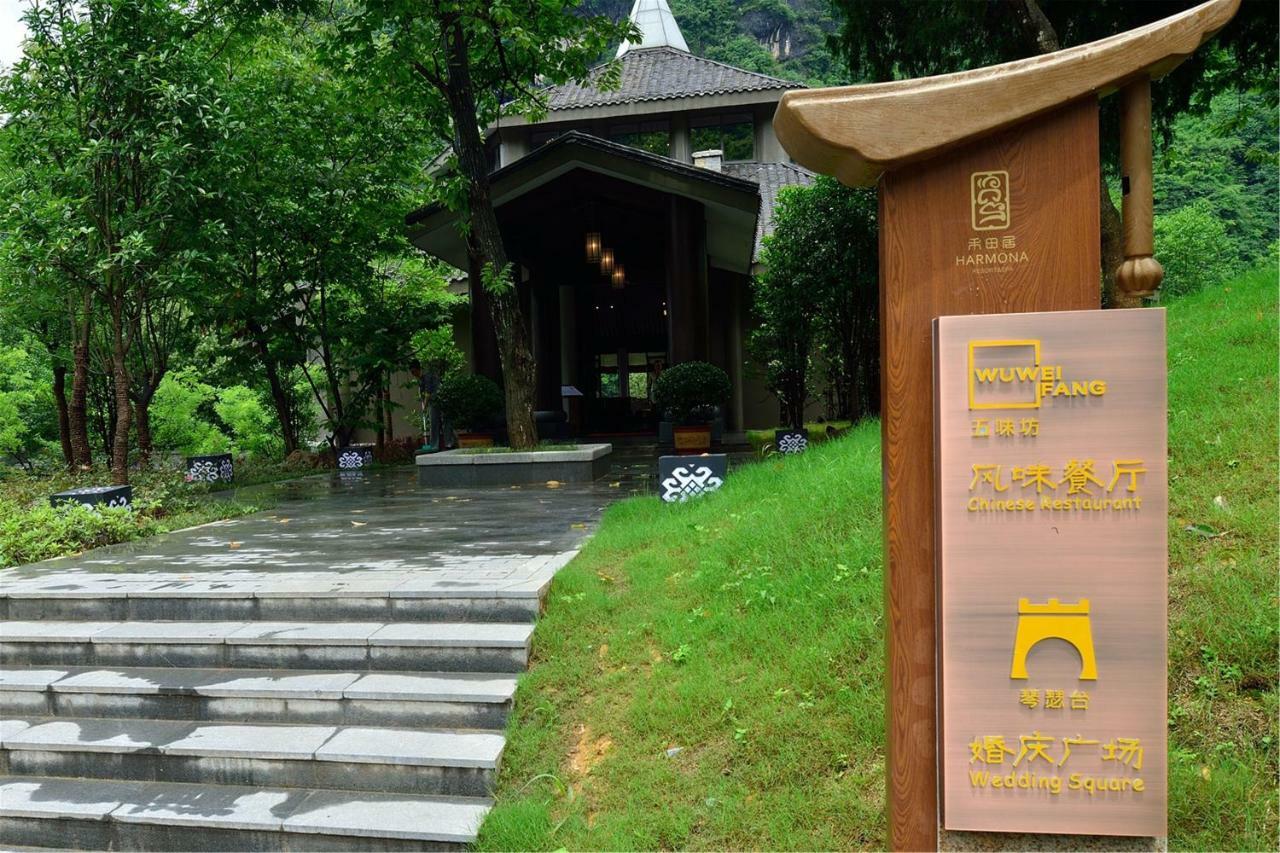 Harmona Resort & Spa Zhangjiajie Εξωτερικό φωτογραφία